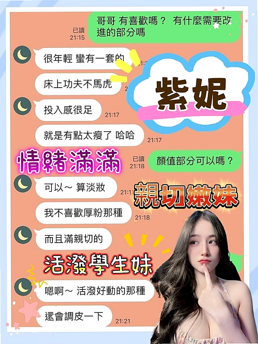 泡芙，永和，品茶，小女人fu，年齡22歲，胸圍C罩杯，身高163cm，體重43kg，口袋深 愛高檔的密我 預約名額 機會不多 服務：後門~口爆~無套自己喬 奶泡 LG